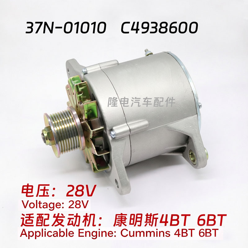 Suitable for Dongfeng Cummins 6Bt Eq153 Truck Kangba 145 Generator 4Dt 6Dt Generator