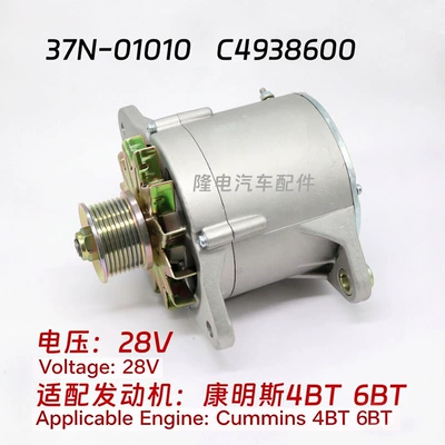 Suitable for Dongfeng Cummins 6Bt Eq153 Truck Kangba 145 Generator 4Dt 6Dt Generator