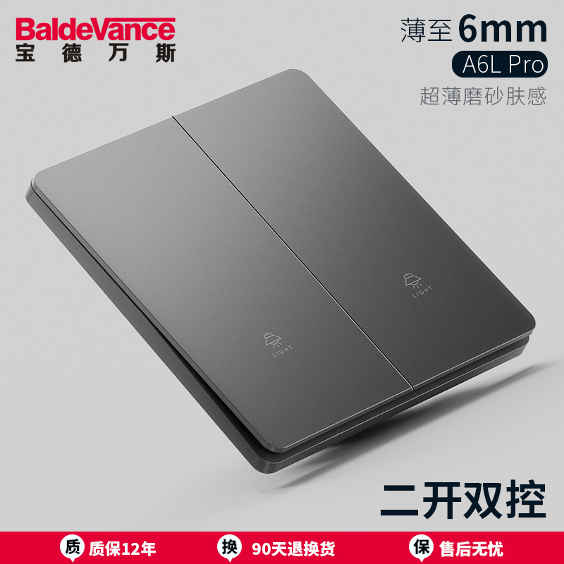 Two-open dual control [skin feel, matte gray]