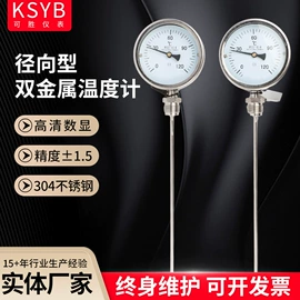 热电阻;温湿度变送器;双金属温度计