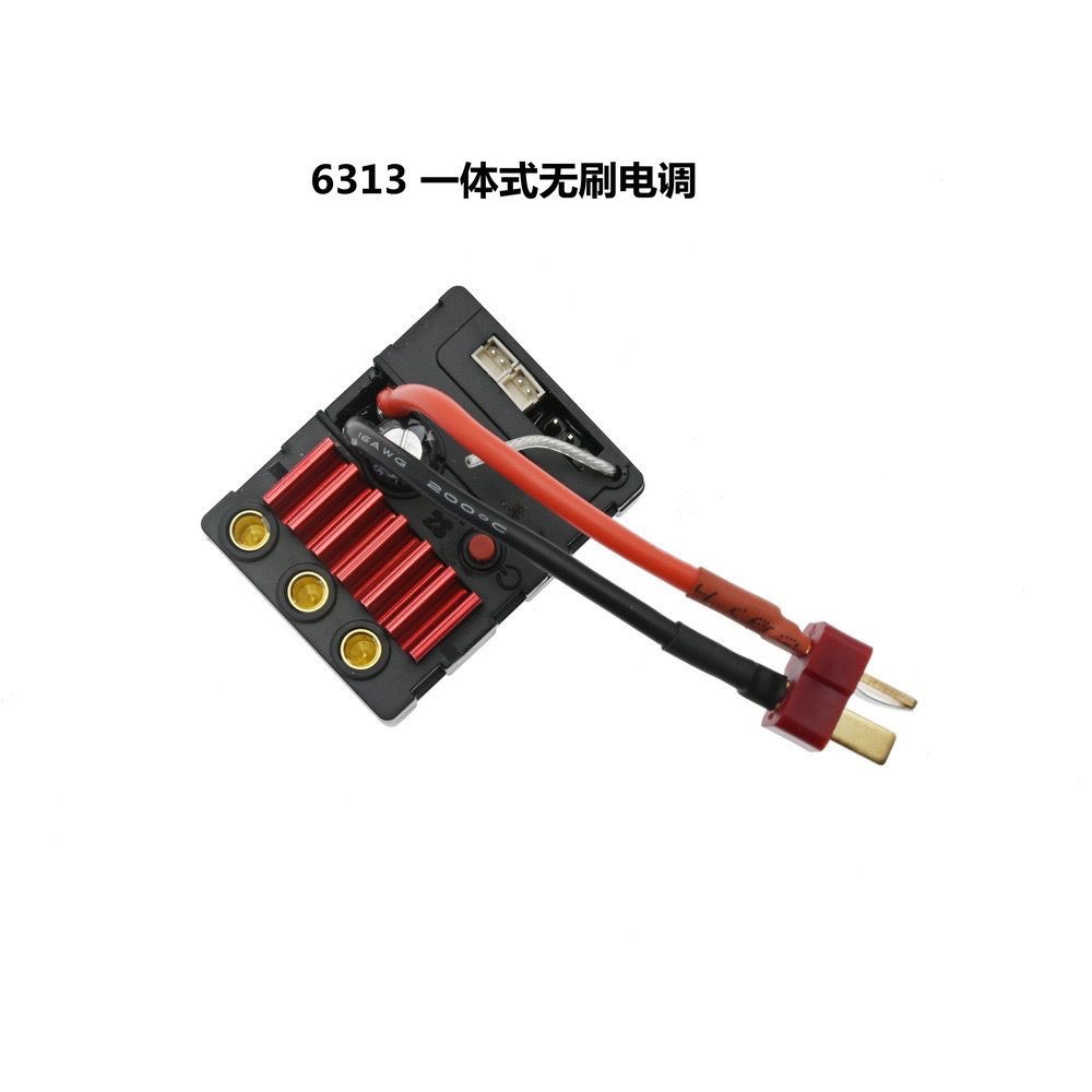 6313 Integrated Brushless ESC