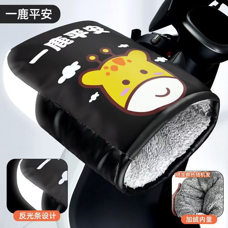 Electric Car Gloves Winter Warm Thickened Waterproof Battery Car Motorcycle Windshield Handguard Handle Cover Increased Cold Protection Electric Car Gloves Winter Warm Thickened Waterproof Battery Car Motorcycle Windshield Handguard Handle Cover Increased Cold Protection