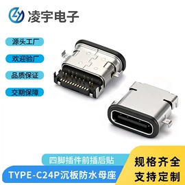 连接器;USB连接器