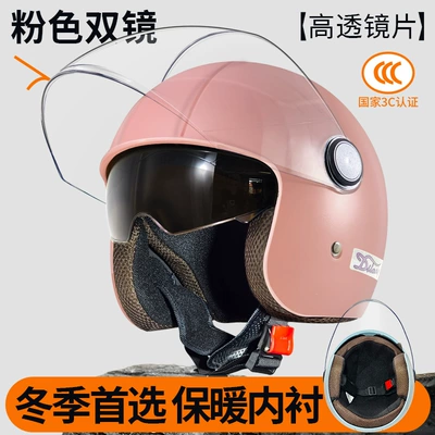 3C certification double mirror electric Motosiklet kaskı (dəbilqə) - l012-double-mirror-pink