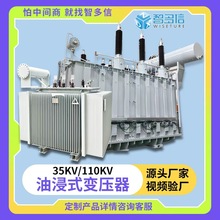 35kva高压三相油浸式变压器110/250/400/800kw大型功率电力变压器