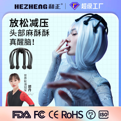 Head Massager Electric Kneading scalp Massage instrument household physiotherapy Main and collateral channels Dredge Mom and Dad gift