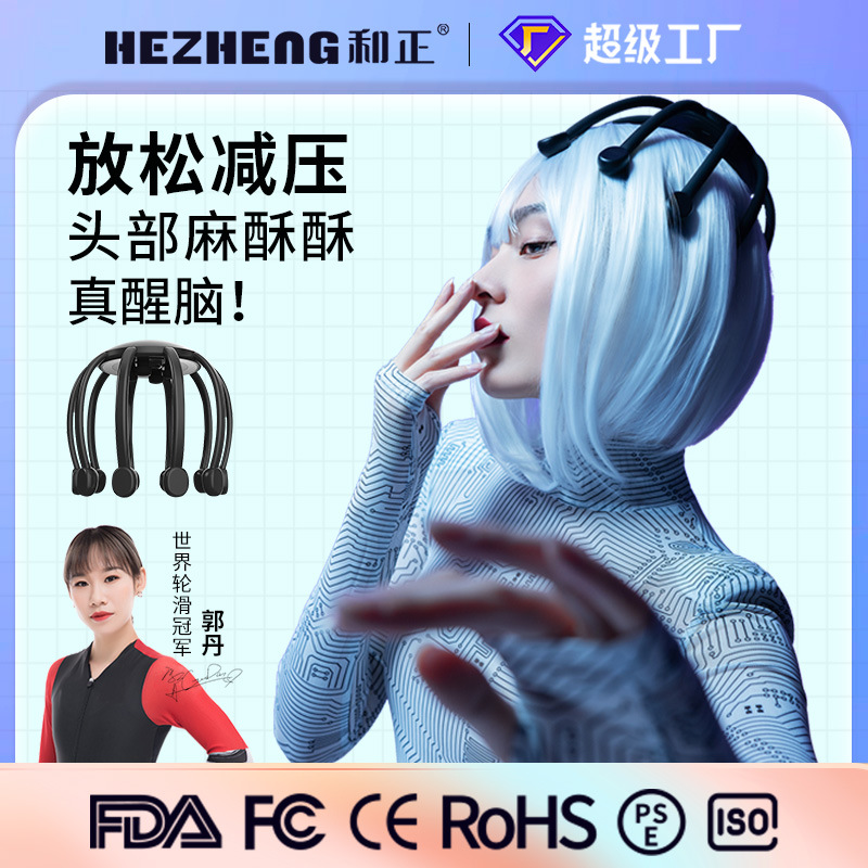 Head Massager Electric Kneading scalp Massage instrument household physiotherapy Main and collateral channels Dredge Mom and Dad gift