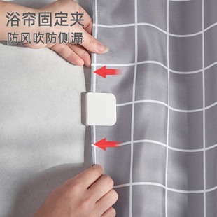 Japanese Punch-Free Bathroom Shower Curtain Clip Windproof Splash-Proof Shower Curtain Fixing Clip Shower Room Wall Buckle Curtain Clip Hook Wood