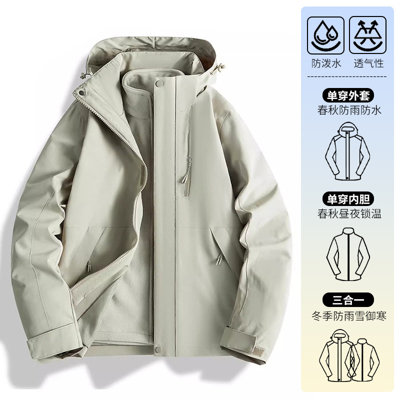 反色体冲锋衣外套女款2025新款小个子三合一户外防风防水登山服男|undefined