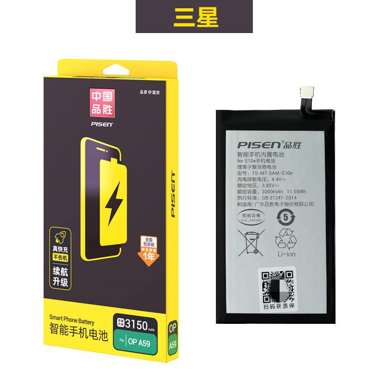品胜电池适用于三星S6 S7 Edge+ S8 S9 A8 S10 note8曲屏内置电板