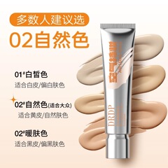 DRDP粉底液空气持妆防水汗不脱妆遮瑕持久混干油皮专用女学生正品