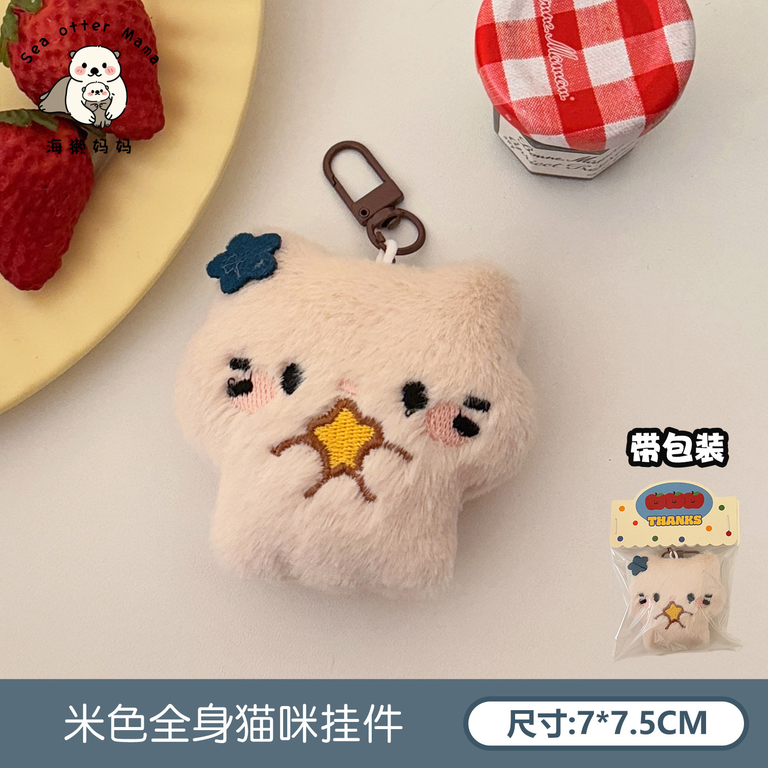 Lindo animal de peluche pequeño colgante colgante muñeca de dibujos animados llavero colgante niña corazón mochila decoración joyería