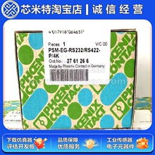 PSM-EG-RS232/RS422-P/4K �����˹2761266 ȫ��ԭװ