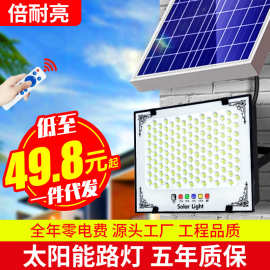 满天星太阳能灯户外庭院灯超亮大功率防水室内外家用LED照明灯具
