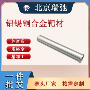 �߼����X�a�~�Ͻ�в� AlSnCu ���ٲ�����Ʒ �ſ؞R��