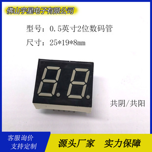 High Bright LED Digital Tube 0.7inch Slot 8 Segment Red Yellow 2 Display Digital Screen 5022 Light up Even