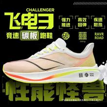 莆田beng飞电3C跑步鞋男碳板马拉松训练竞速比赛田径爆米花运动女