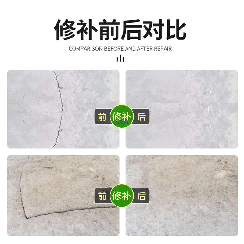 混凝土水泥路面裂缝修补材料剂地面地坪断裂灌缝高强快速无痕