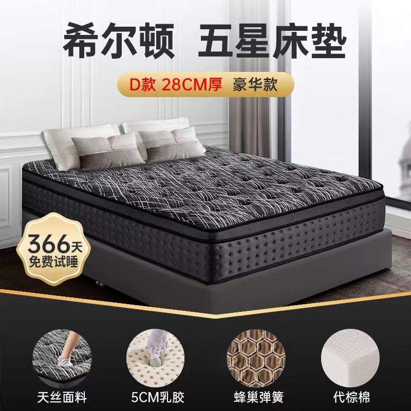 Haima Hilton ホテルマットレス 1.8M 天然ラテックス スーパーソフト 超厚手 圧縮独立ポケットスプリング 直販