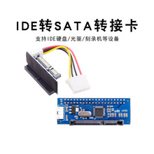 3.5寸IDE转SATA转接卡IDE光驱转SATA转换器并转串口转接头转换线