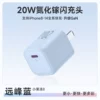 PD20W fast charge single head [blue]
