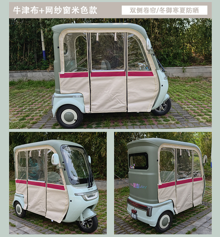 Green Star Cute Specialized Tricycle Rain Curtain and Canopy with Windproof, Sunproof, and Cold-Resistant Integrated Tricycle Shelter