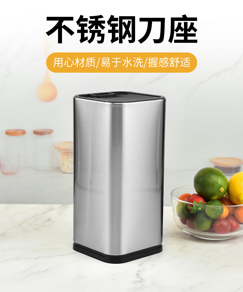 1-不锈钢刀座_01.jpg