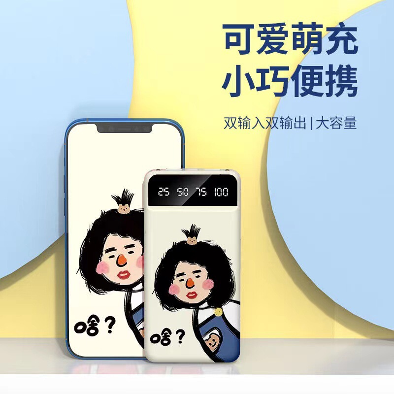 充電宝卸売り超薄型かわいいアニメ20000ミリアンペア移動電源超大容量ギフトロゴ|undefined