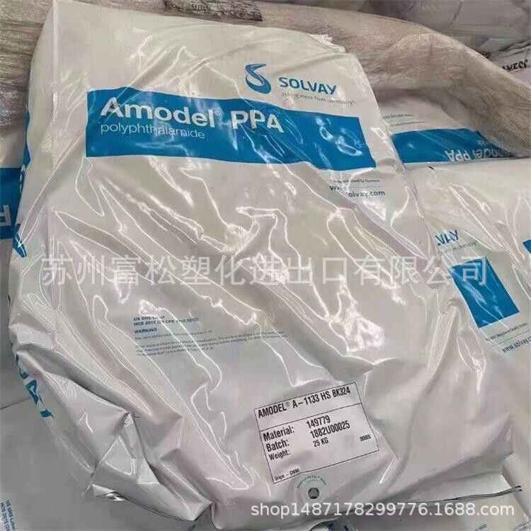 上海供应 PPA 美国苏威 AFA-6133 V0 Z 玻纤增强级 高流动 阻燃级|ru