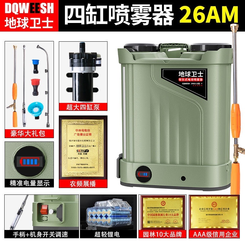 高压四缸大泵打药机农用背负式电动喷雾器农药喷洒果树专用锂电池|undefined