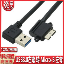 USB3.0 micro BƄӲPp^AҏMicro-bҏȏ90