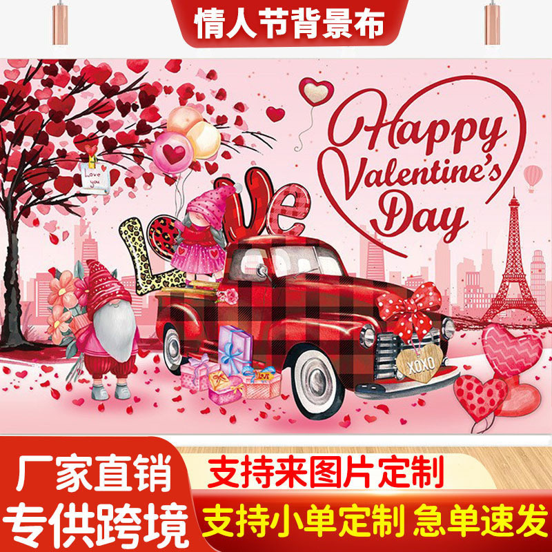 Cross-Border New Heart Romantic Valentine's Day Background Cloth Valentine' Photo Ritual Atmosphere Decoration Banner