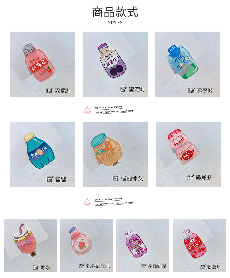 甜美饮料瓶发夹_03.jpg