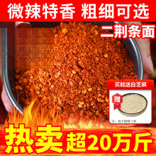二荆条辣椒面250g微辣特香不辣红油干辣椒粉四川特产油泼辣子调料