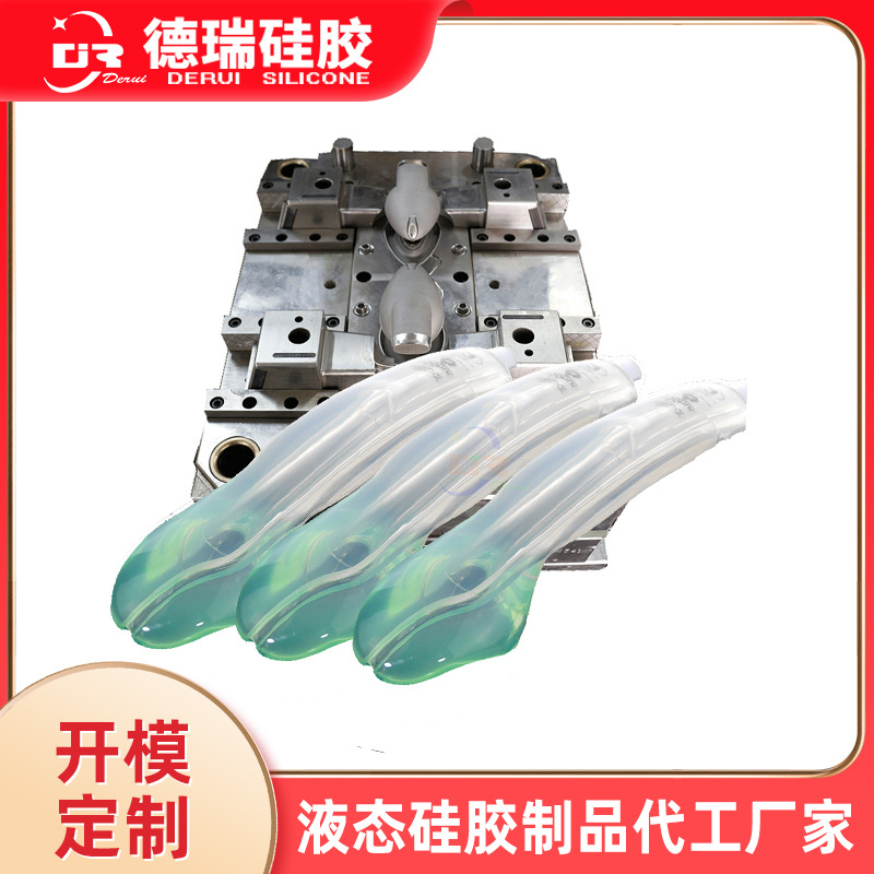 开模定制免充气硅胶喉罩气管道配件  液态硅橡胶注塑制品代加工厂