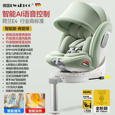 German Kids Safety Seat Car child safety seat - premium-smart-model-green-grape-green-ventilation-heating-smart-thermostat-function-uv-protection-sunshade-i-size-certified-memory-foam-headrest