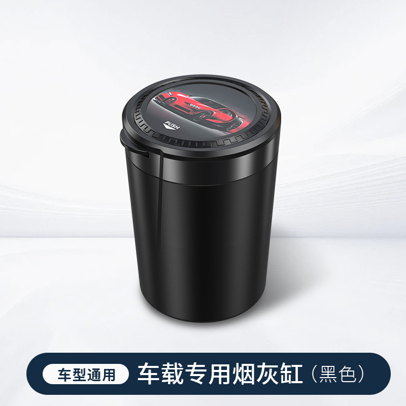 Qìchē – Car ashtray Portable LED - black