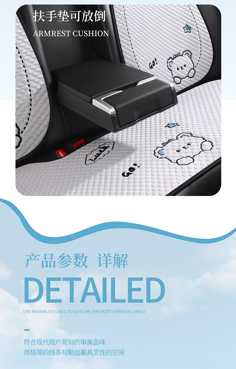 Cartoon Ice Silk Car Cushion Four Seasons Universal Breathable Half Pack Seat Cover Cute Female Car Interior Single Piece Cool Car Cushion