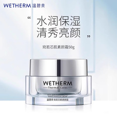 Wenbiquan メイクアップクリーム ナチュラルヌードメイクアップのようなコアマッスルコンシーラー肌の色を修正怠惰なフェイスクリームカウンター正規品 50 グラム