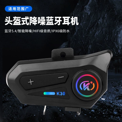 Helmet Bluetooth Headset External Integrated Motorcycle Helmet Headset