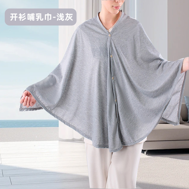 授乳マスク春秋外出授乳防止の神器母乳マスク多機能通気性マント|undefined