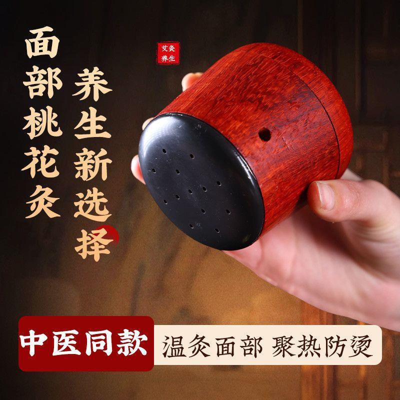 Facial Moxa Stone Moxibustion Jar Peach Blossom Facial Warming Tool Home Spa Beauty Kit with Moxa Sticks overview