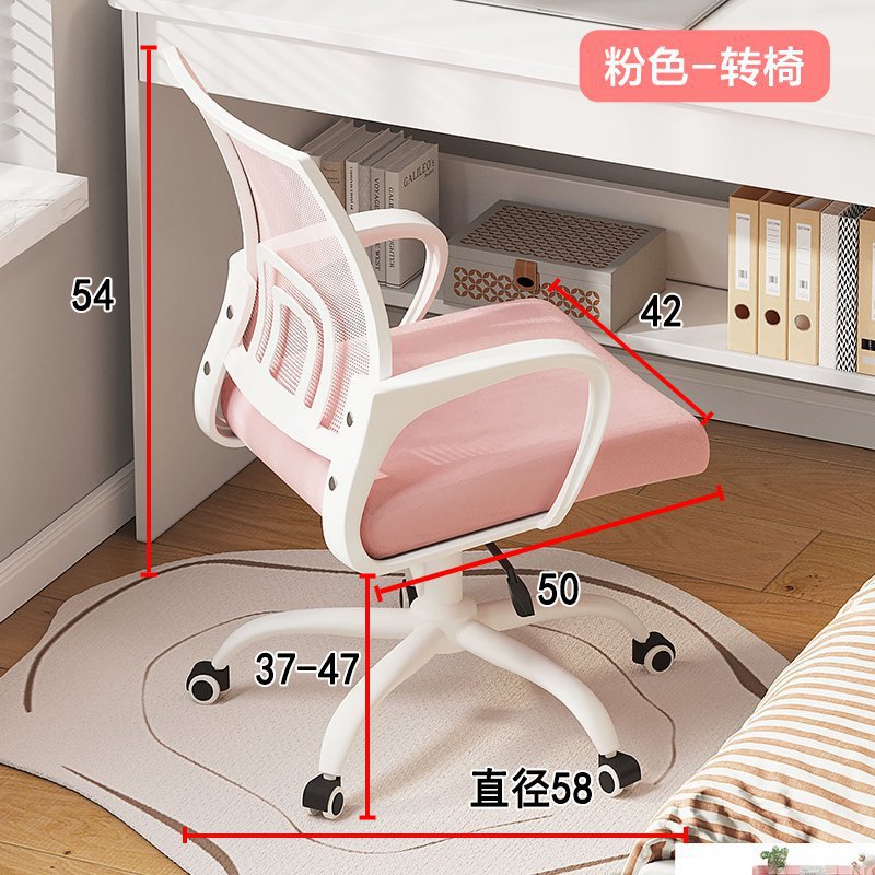 핑크 회전 의자