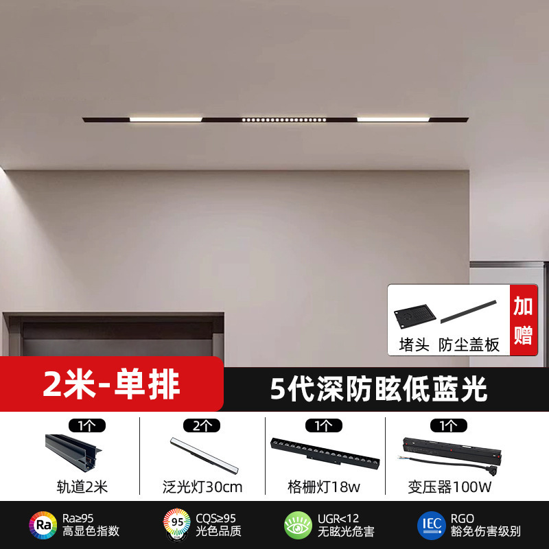 メーカー卸売り磁気吸引軌道灯組み込み式明装家庭用客間天猫知能磁気吸引灯無主灯|undefined