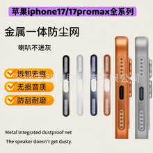 �m��iPhone17Pro�������ȷ��m�N�O��17promax�P�� Ͳ���m�W