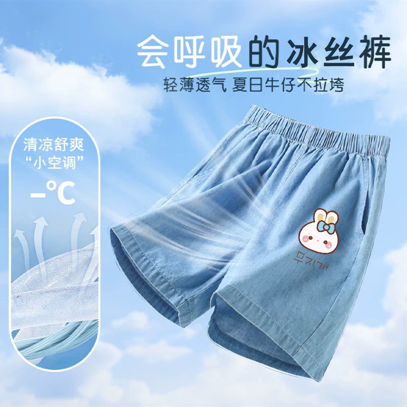 Girls' Shorts Summer 2025 New Children's Ice Silk Denim Pants Large Children's Thin Quick-drying Outer Wear Five-point Pants