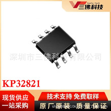 KP32821 ����΢һ������ SOP8��װ С�ҵ�IC��Դ����IC ԭװ��Ʒ