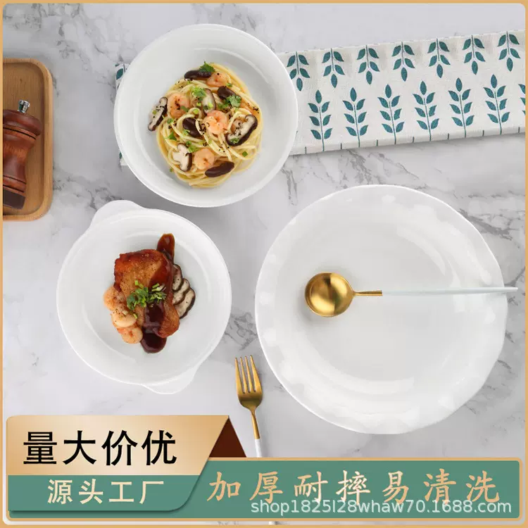 永盛仿瓷圆盘密胺盘子白色菜盘自助餐盘火锅餐具商用盘子碟子家用