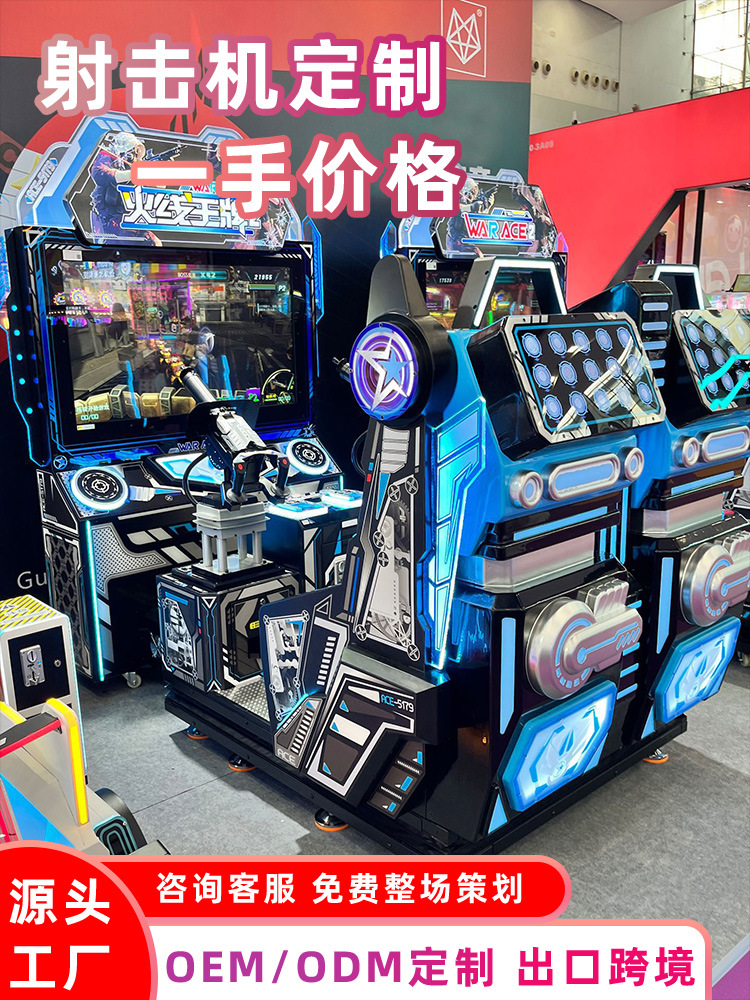 Juegos de videojuegos para equipos de juegos de doble persona máquina de juego de disparos de videojuegos de entretenimiento interior de padres e hijos fábrica directa