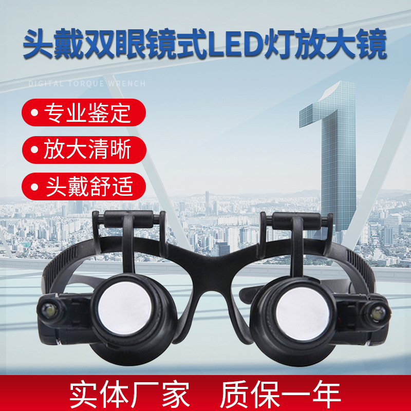 Head-mounted magnifying glass LED jewelry identification and repair…